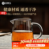 金镶玉 茶具配件  洁直公杯   玻璃公道杯茶海分茶器功夫茶具零配