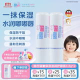 施巴（Sebamed）【买2赠1】儿童保湿滋润防干裂护唇膏4.8g婴幼儿润唇膏成人唇膏