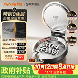九阳（Joyoung）电饼铛家用0涂层304不锈钢多功能煎饼锅烤肉锅烙饼锅早餐机煎烤机三明治机加大加深烤盘30JN02A