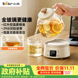 小熊（Bear）全玻璃壶0.8L养生壶 恒温壶 办公室小型迷你煮茶壶 0胶水  24h保温煮水壶 YSH-M08B3 礼物