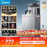 美的（Midea）星河茶吧机家用饮水机烧水壶电热水壶客厅下置式触控数显茶净机电水壶茶吧柜YR1906S-X