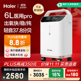 海尔（Haier）医用级制氧机吸氧机家用老人氧气机5L升级6L氧气机601W大流量国补