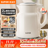 苏泊尔（SUPOR）吨吨大容量电水壶烧水壶 2L大容量 全钢无缝电热水壶 316L不锈钢热水壶 SW-20T06L