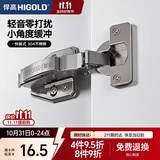 悍高（HIGOLD）304不锈钢二段力小角度液压铰链快装全盖（直臂）1只装