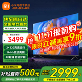 小米（MI） 电视75英寸4K超高清HDR人工智能蓝牙语音遥控网络WiFi内置小爱平板电视机彩电 75英寸 2+32G高刷护眼【挂架版】 标配