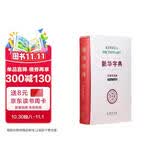 新华字典（汉英双语版）新概念英语词汇单词学习教材教辅对外汉语大中小学通用专业工具书现代汉语词典牛津高阶古汉语常用字古代汉语