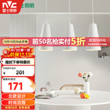 雷士（NVC）LED餐吊灯餐厅吧台灯具现代简约 白色餐吊 NDBD03A/2-005