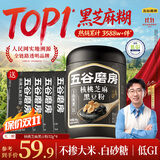 五谷磨房黑之养黑芝麻糊营养早餐谷物粉 经典款 546g*1罐