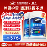 Nutrition Care纽新宝澳洲NC养胃粉150g/罐*2 养胃护胃 含姜黄素谷氨酰胺