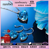 rarebeauty【生日情人节礼物送女友】海洋之心项链女士蓝托帕石天然宝石吊坠 金链+耳钉+证书+刻字 顺丰现货