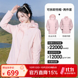 骆驼（CAMEL）三防冲锋衣户外登山服防风防水防污三合一运动外套 AD22263513Y，羽绒内胆 烟花粉 女 S