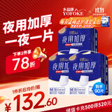 永福康夜用加厚成人拉拉裤M90片 臀围80-105cm 老人孕产妇内裤型纸尿裤