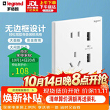 罗格朗（LEGRAND）开关插座面板 仕典/逸景玉兰白 大间距 五孔带双口USB插座