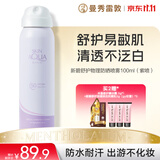 曼秀雷敦新碧舒护物理防晒喷雾100ml 清爽敏感肌防水防汗