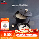 珐宝（staub）法国进口珐琅铸铁锅奶锅汤锅炖锅煎炒锅具饭釜锅黑色16cm 1004163