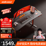 andaseaT安德斯特升降电脑桌未来战士Max 实木台式电竞游戏桌家用桌子电动 未来Max丨黑色丨带灯【25mm加厚实木芯】 桌板尺寸180*82cm