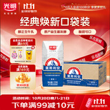 光明莫斯利安常温原味酸奶135g*24盒 营养早餐酸奶口袋装送礼京东自营
