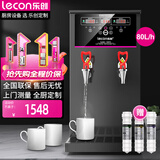 乐创（lecon）开水机商用步进式开水器商用饮水机商用烧水器黑色双胆大容量80L/H出水量定量定时款LC-DK-KW30