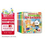 小笨熊成长系列反霸凌翻翻绘本（全4本）嘲笑、排挤、欺负、辱骂(中国环境标志产品绿色印刷) 