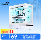 先马（SAMA）惊鸿 白色ATX海景房游戏电脑主机箱 270°全景/双面玻璃/支持360水冷/9风扇位/427mm长显卡/U2+U3