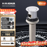 科勒浴室配件 台盆下水 铜合金弹跳落水7119T （嵌入式止水塞）101mm