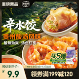 必品阁（bibigo）辛水饺贵州酸汤风味240g 白菜肉馅水饺 早餐饺子速冻水饺夜宵抄手