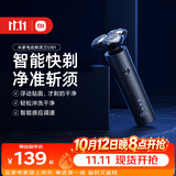 米家电动剃须刀S301小米刮胡刀智能快剃防止夹须3刀头弹性减压浮动生日礼物送男友
