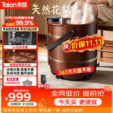 泰昌（Taicn）泡脚桶进口花梨实木家用全自动按摩加热按摩杀菌足浴器洗脚桶双十一好礼送父母长辈京东自营42cm