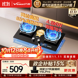万和【蓝莲花C5L90S】4.8kW液化气65%热效率一级能效烟灶联动嵌入式家用煤气双炉具燃气灶