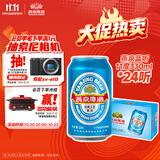 燕京啤酒 蓝听11度清爽拉格啤酒330ml*24听 现货热卖