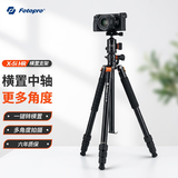 富图宝（Fotopro）X-5i HR 中轴横置 可变独脚 全景拍摄 便携反折 摄影摄像视频拍摄相机微单三脚架