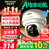海康威视（HIKVISION）4g监控摄像头 终身免流量无需连wifi 360度无死角带夜视 商铺店铺门口全景高清无线吸顶半球 y2