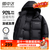 雪中飞秋冬新款羽绒服男女短款连帽时尚面包服90绒加厚保暖外套