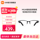 小米MIJIA智能音频眼镜 悦享版 小米蓝牙耳机通话降噪开放式耳机非骨传导近视配镜时尚百搭双重防漏音 悦享版方形半框款