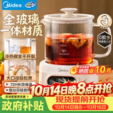 美的（Midea）养生壶全玻璃0胶水全自动煮茶壶母婴智能泡奶机家用烧水壶恒温电热水壶新款花茶壶 MK-YS10B203 1L