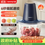 九阳（Joyoung）绞肉机家用小型 绞馅机 搅肉机 打蒜机电动 碎肉机 辅食机2L S18-LA268