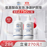 Elta MD安妍科氨基酸洗面奶207ml*2 温和洁面 有效期至27年9月