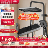惠达卫浴淋浴花洒套装精铜主体增压花洒家用卫生间沐浴洗澡惠达花洒 DW70恒温款-增压琴键大置物【精铜】