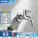 摩恩（MOEN）洗衣机水龙头 家用单冷4/6分通用可调节 耐用龙头9023