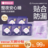 全棉时代奈丝公主安心裤纯棉安睡裤裤型卫生巾M-L码30条囤货装 京东自营