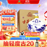古井贡酒 青花大坛 浓香型白酒 50度 2.5L*1坛 坛装 口粮酒