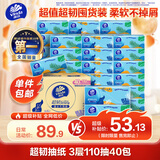 维达（Vinda）抽纸 超韧3层110抽*40包S码 湿水不易破 卫生纸面巾纸
