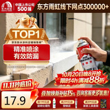 雨虹防水 自喷防水 外墙补漏防水涂料 屋顶防水胶防漏喷剂 白色650ml