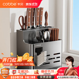 卡贝（cobbe）厨房刀架置物架壁挂筷笼刀具多功能收纳免打孔不锈钢筷子筒菜刀架
