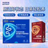 华优好优【肠道活力差】即食益生菌益生元改善胃肠BC99东方菌适合国人体质 【一个周期】-送玫瑰果疏饮3盒 60g*3盒