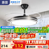 惠普 普瑞光隐形风扇灯一体餐厅吊扇灯卧室中山灯具臻之光