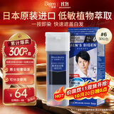 Bigen美源男士专用按压 深棕色6 盖白染发膏 日本进口植物萃取京东自营