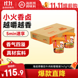 海底捞箱装番茄牛肉粉 冲泡粉丝免煮夜宵米粉米线 整箱装147g*12盒