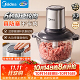美的（Midea）绞肉机家用多功能小型电动家用搅拌绞肉绞菜馅机料理碎肉玻璃全自动打蒜器大容量JC16B