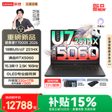 联想拯救者Y7000/Y7000X 2026年补贴15% P图设计电竞游戏笔记本电脑r 满血RTX5060独显 旗舰标压酷睿 【18核旗舰】Ultra7 24G 1TB 满血5060｜Y7000X黑 